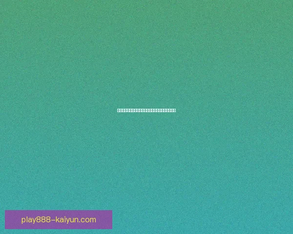 德甲弗赖堡转会动态持续发酵，球队阵容调整趋势明显